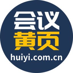 会议黄页